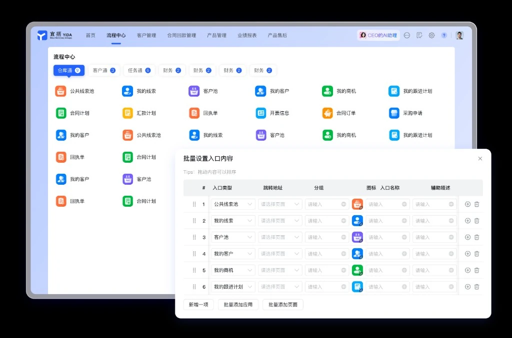 医疗行业数字化办公